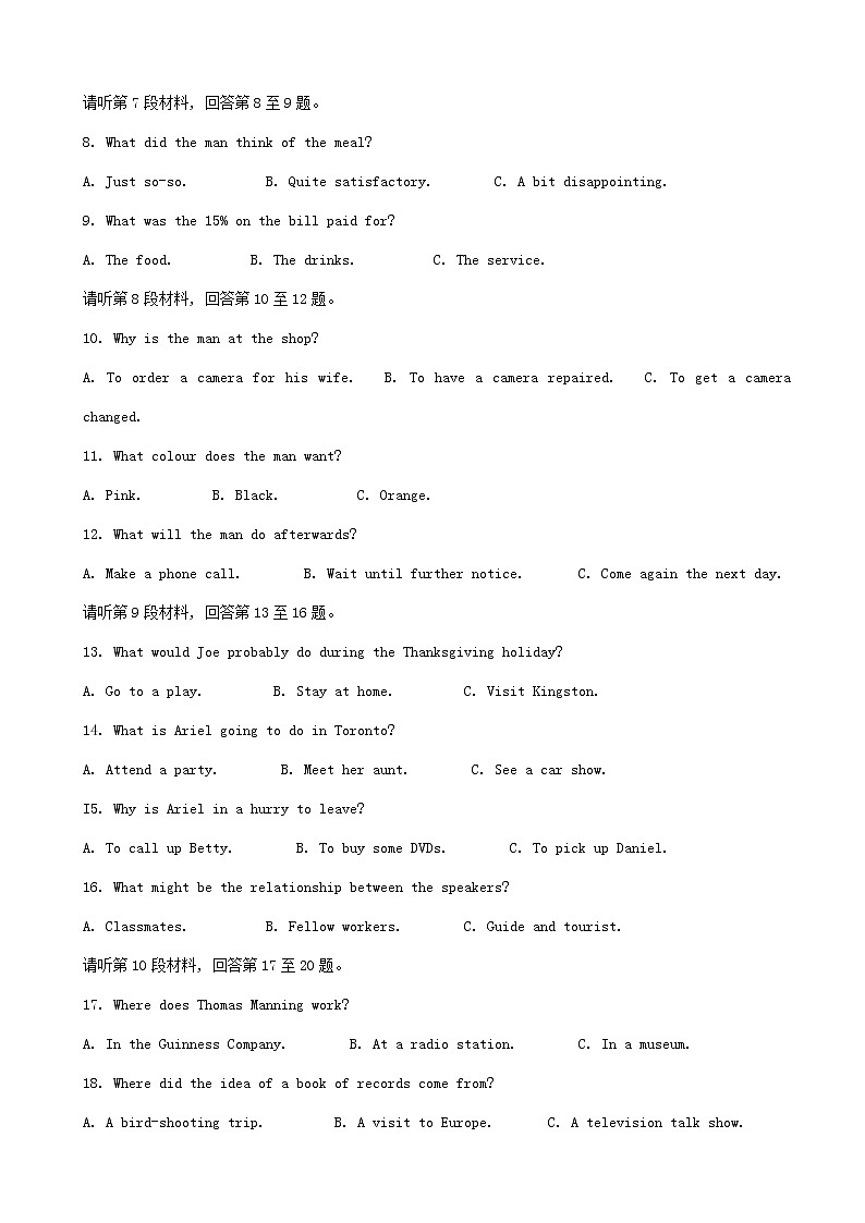 2019届青海省西宁市第四高级中学高三上学期第四次模拟考试英语试题02