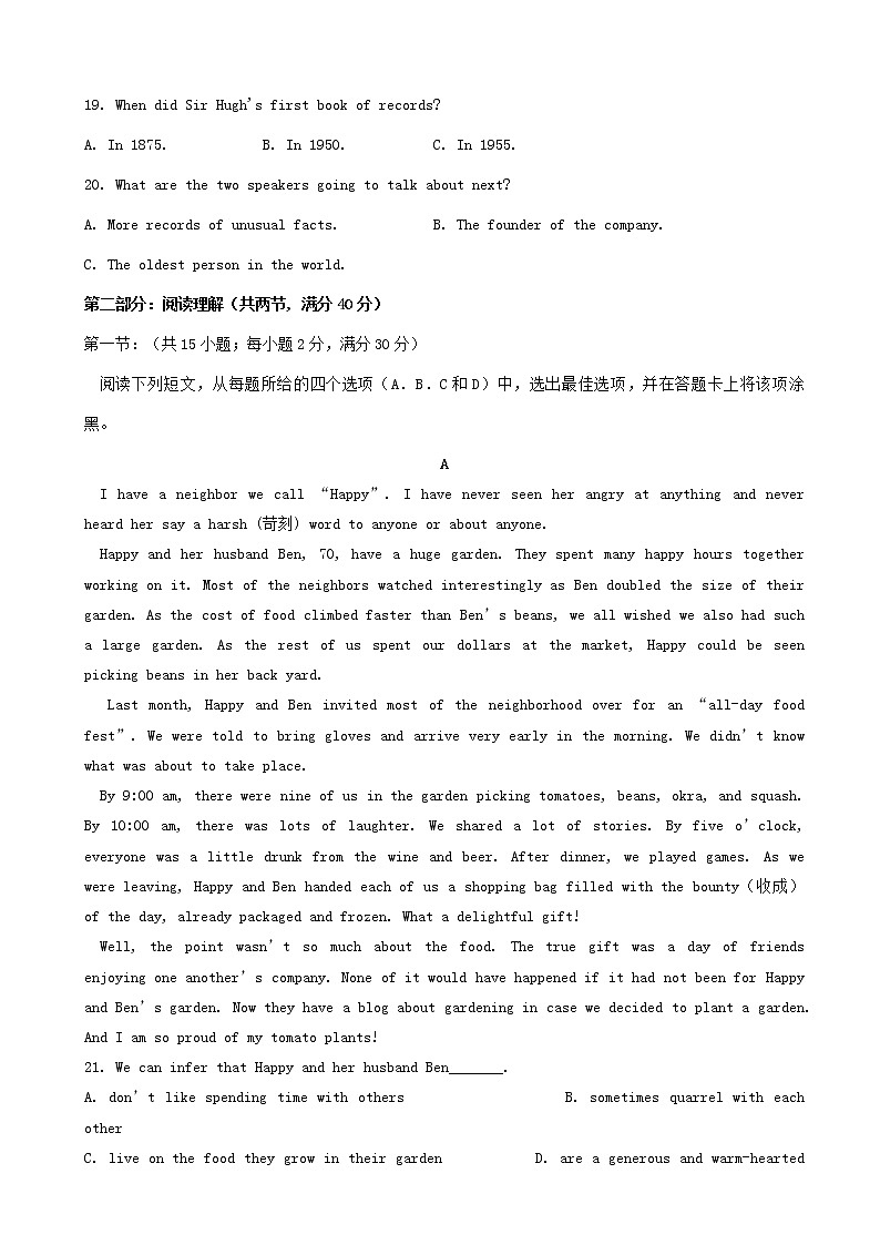 2019届青海省西宁市第四高级中学高三上学期第四次模拟考试英语试题03