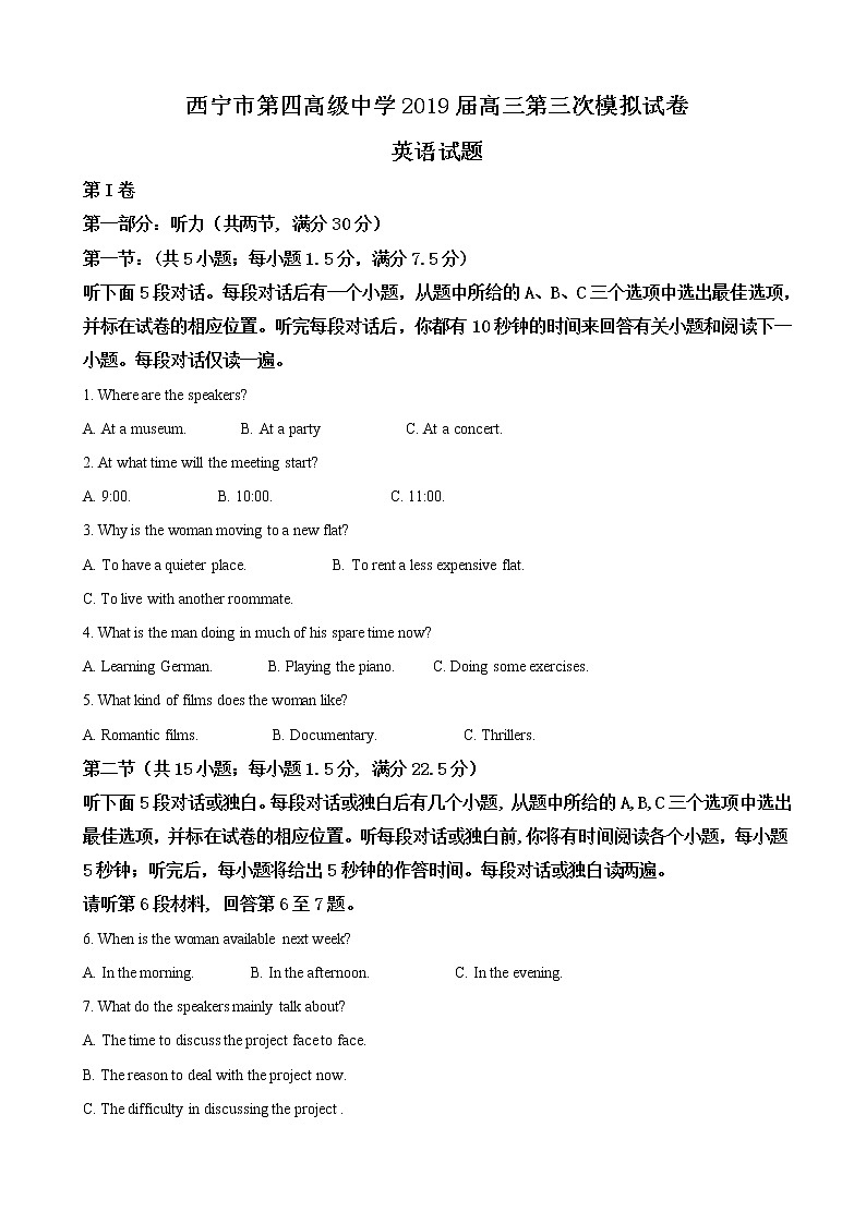 2019届青海省西宁市第四高级中学高三上学期第三次模拟（期中）考试英语试卷（解析版）01