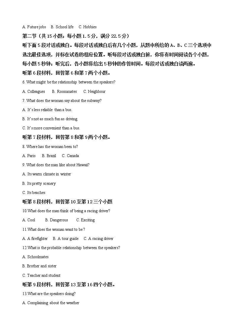 2019届宁夏吴忠中学高三下学期第一次模拟考试英语试卷（解析版）02