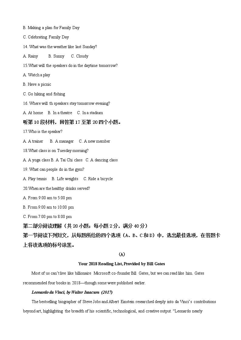 2019届宁夏吴忠中学高三下学期第一次模拟考试英语试卷（解析版）03