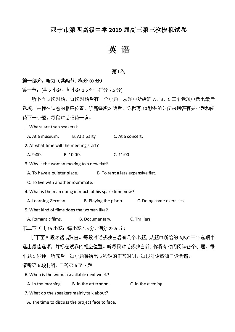 2019届青海省西宁市第四高级中学高三上学期第三次模拟（期中）考试英语试题（word版）01