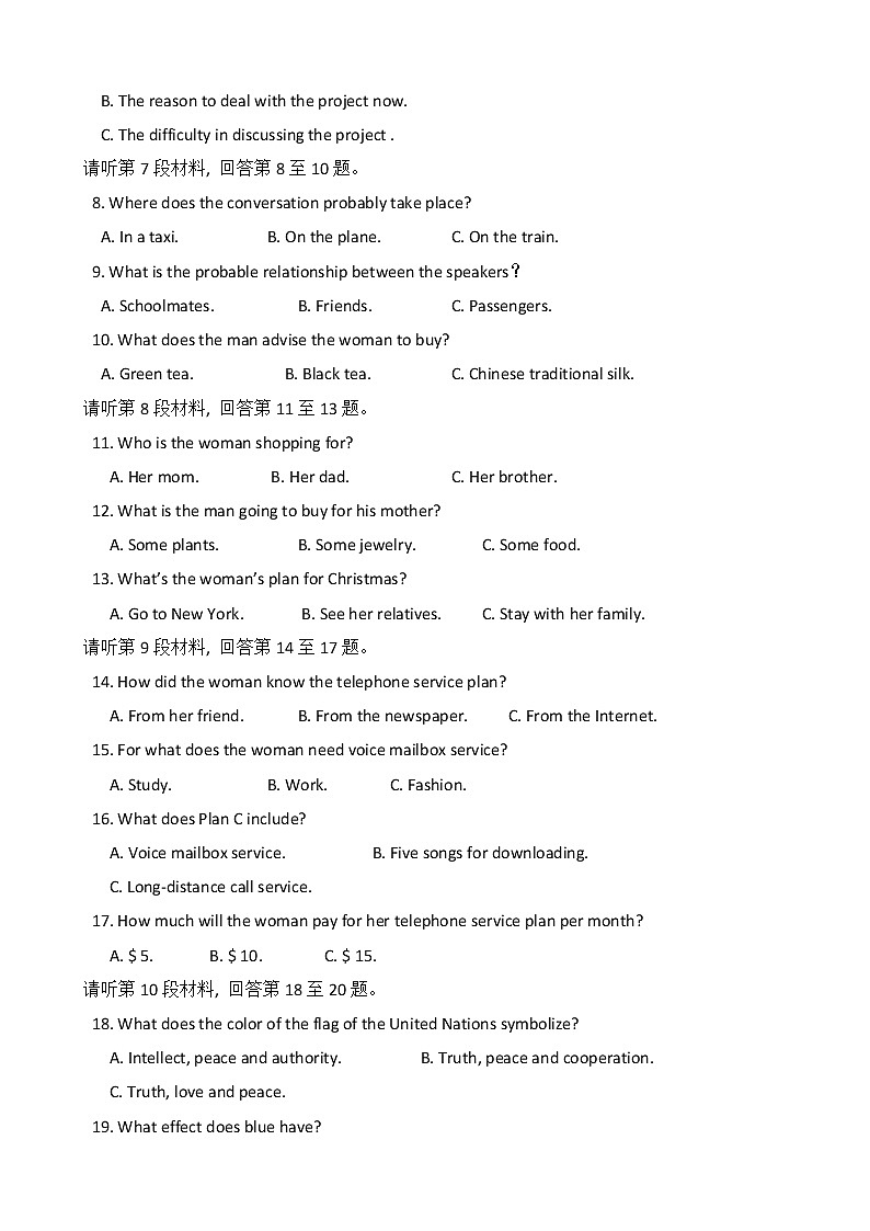 2019届青海省西宁市第四高级中学高三上学期第三次模拟（期中）考试英语试题（word版）02