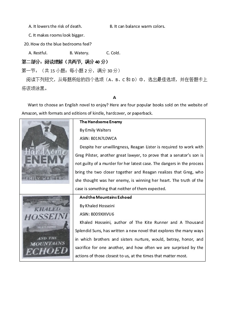 2019届青海省西宁市第四高级中学高三上学期第三次模拟（期中）考试英语试题（word版）03