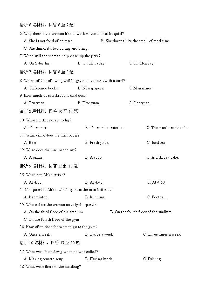 2019届青海省西宁市第四高级中学高三上学期第一次模拟考试英语试题02