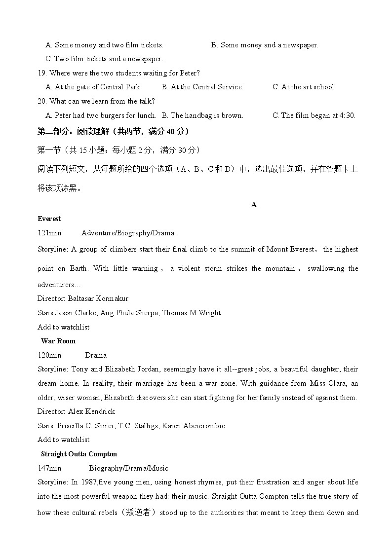 2019届青海省西宁市第四高级中学高三上学期第一次模拟考试英语试题03