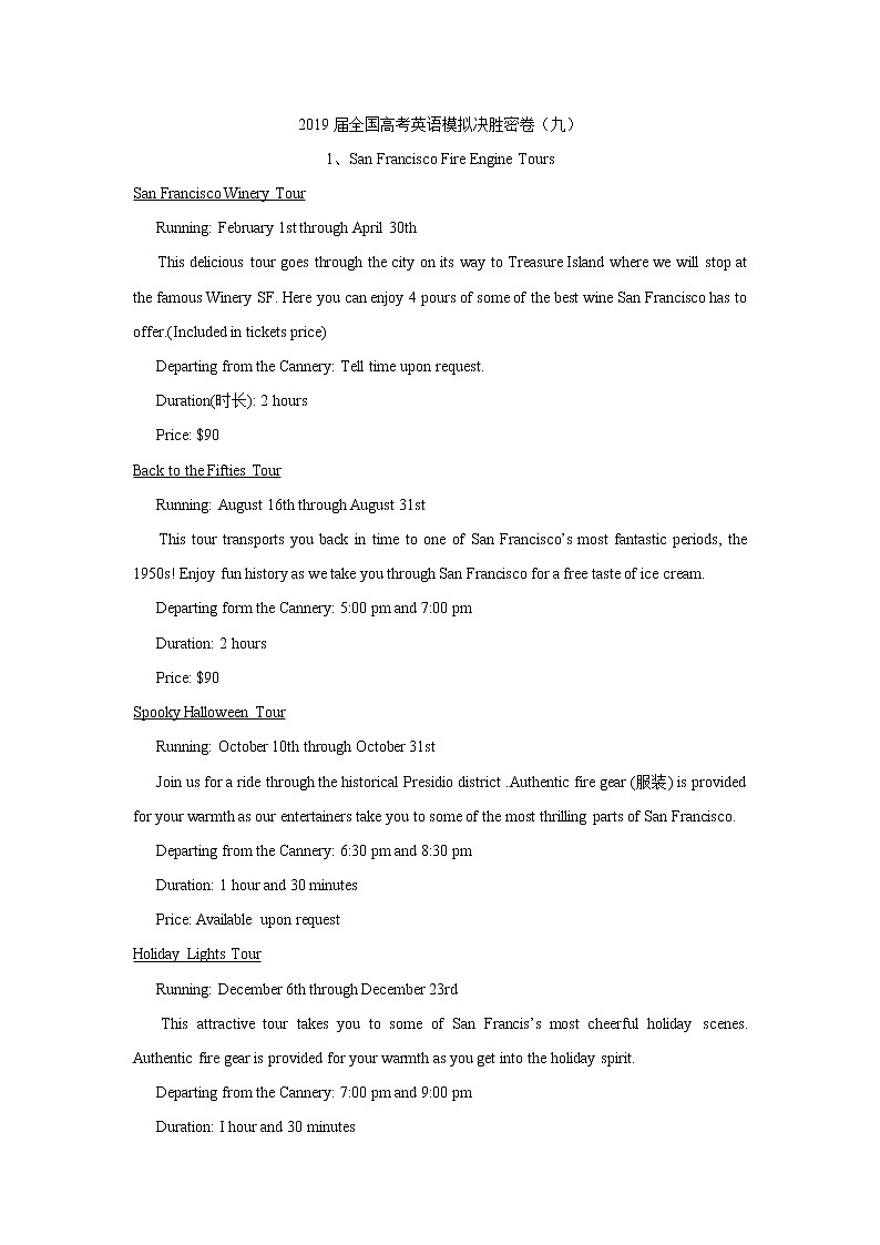 2019届全国高考英语模拟决胜密卷（九）01