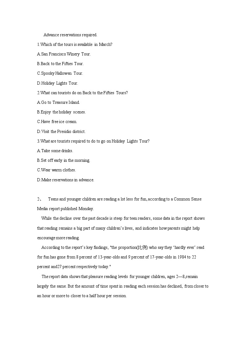 2019届全国高考英语模拟决胜密卷（九）02