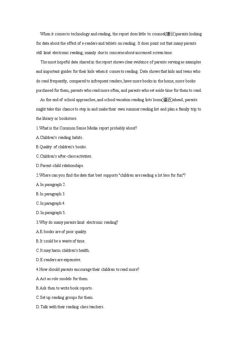 2019届全国高考英语模拟决胜密卷（九）03