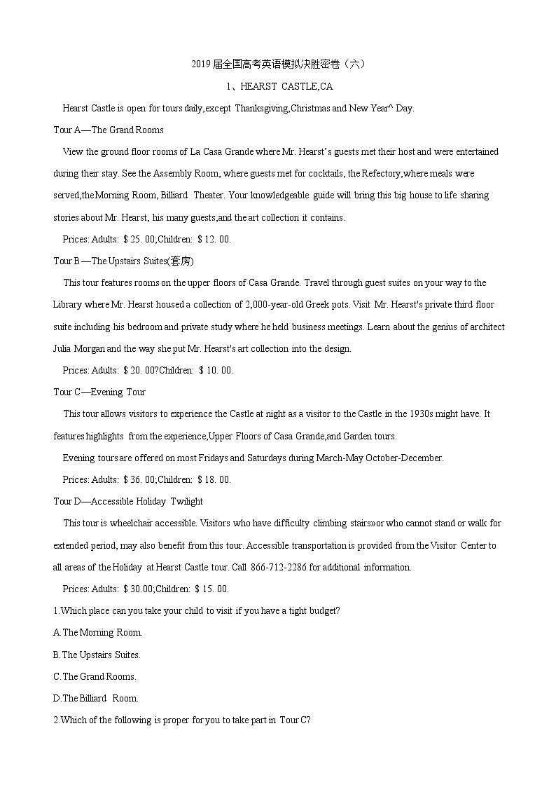 2019届全国高考英语模拟决胜密卷（六）01