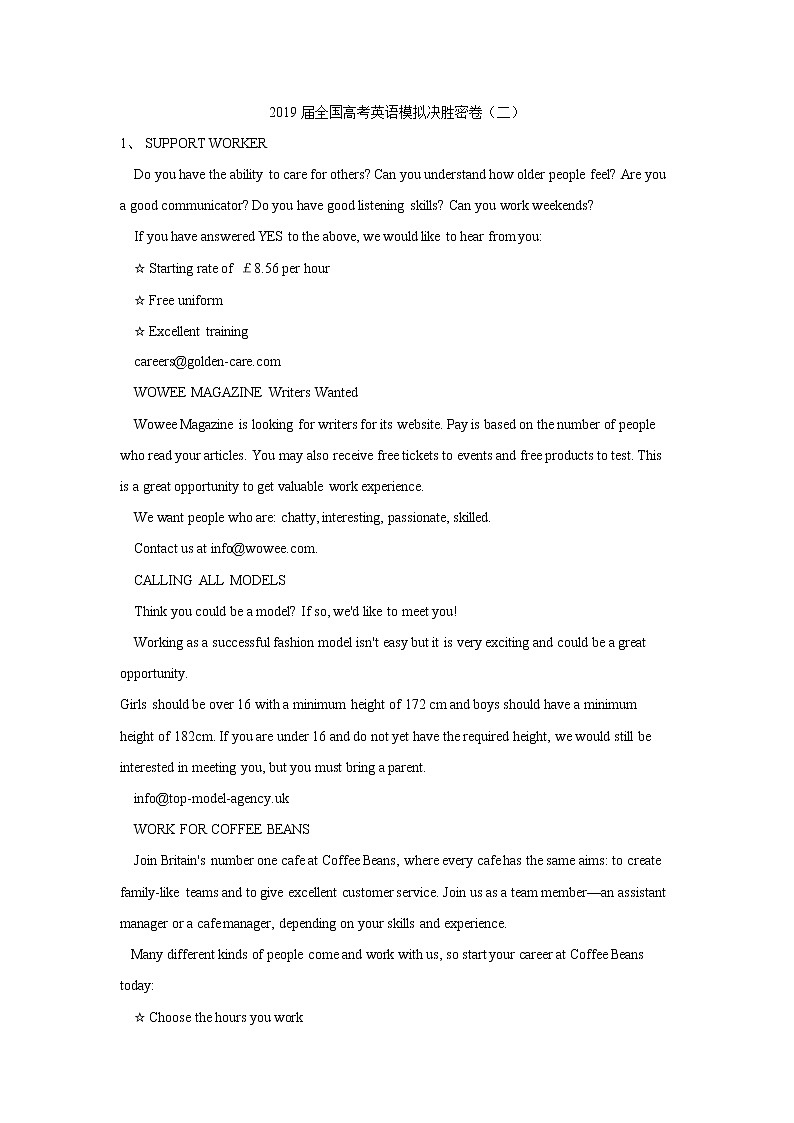 2019届全国高考英语模拟决胜密卷（二）01