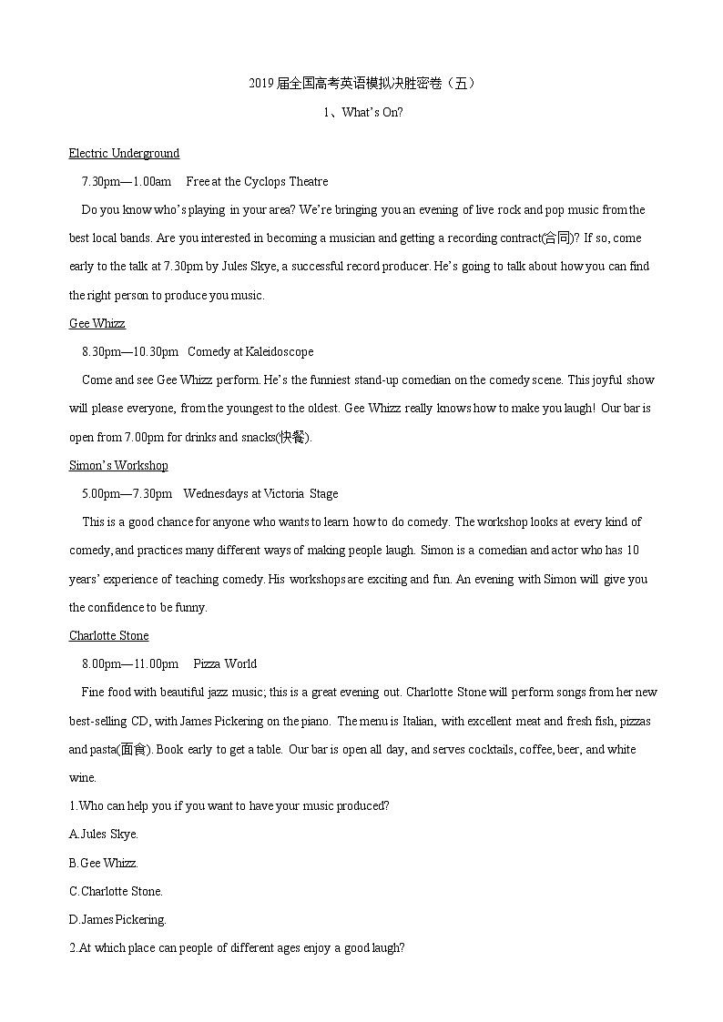 2019届全国高考英语模拟决胜密卷（五）01