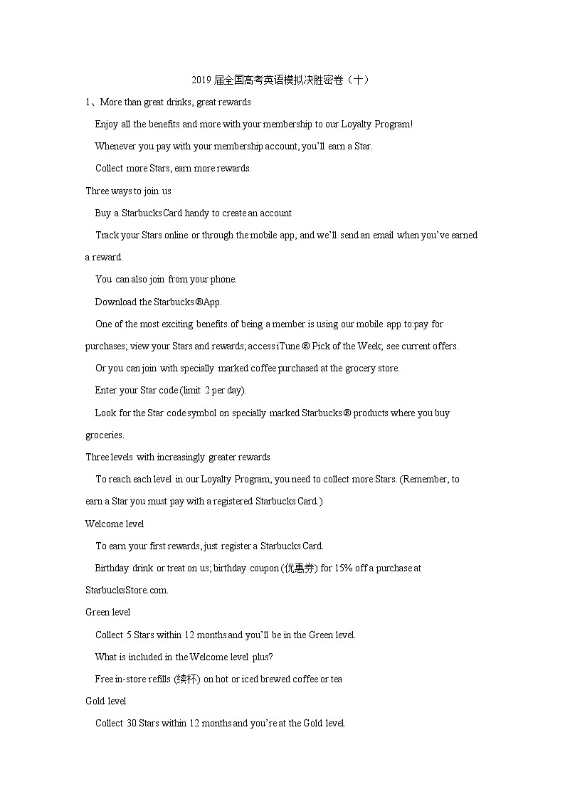 2019届全国高考英语模拟决胜密卷（十）01