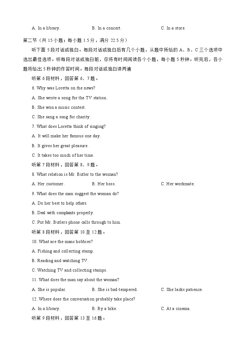 2019届全国普通高中高三5月信息卷 英语（六）（解析版）02