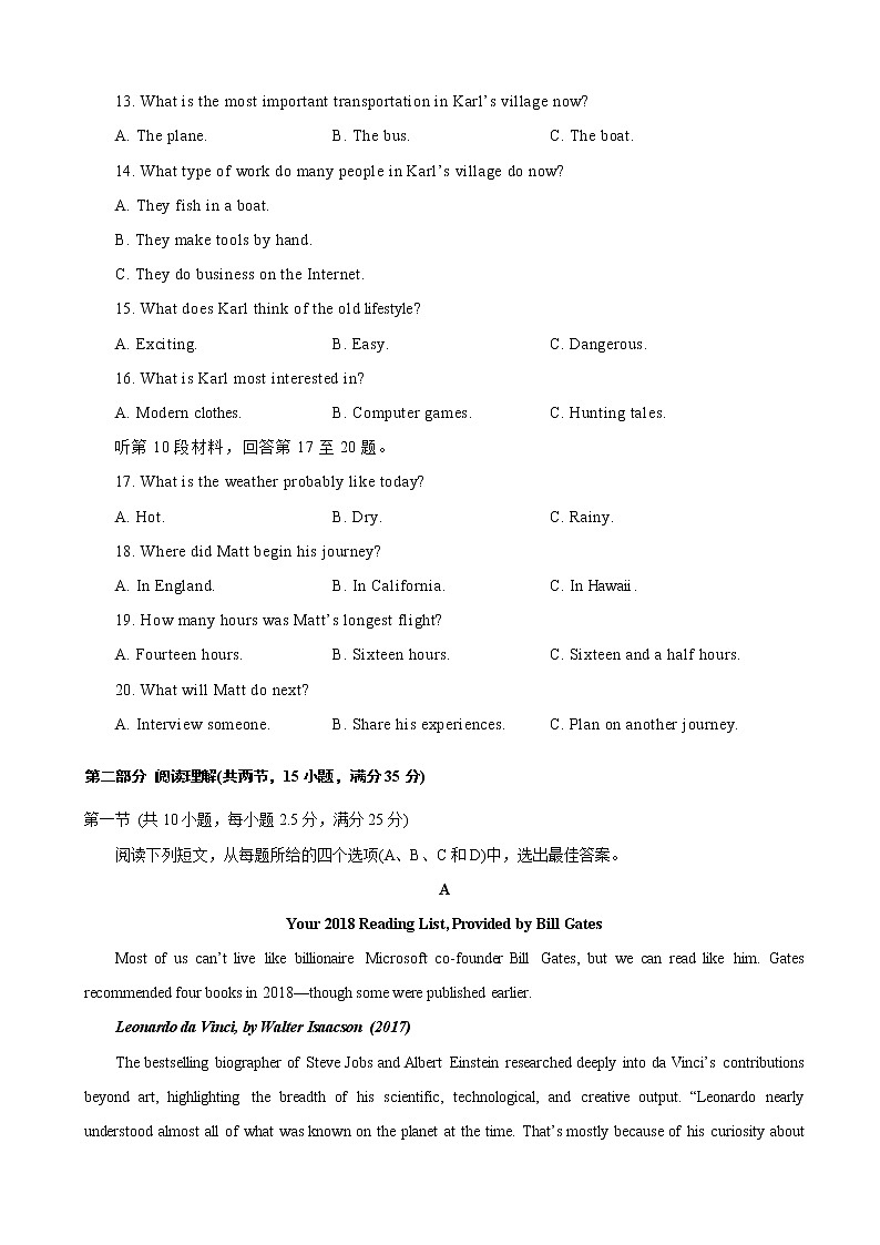 2019届全国普通高中高三5月信息卷 英语（六）（解析版）03