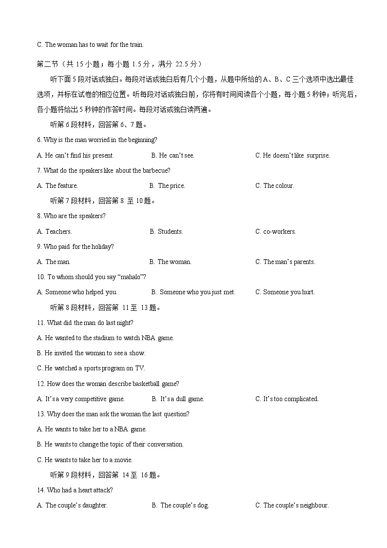2019届全国普通高中高三5月信息卷 英语（七）（解析版）第2页