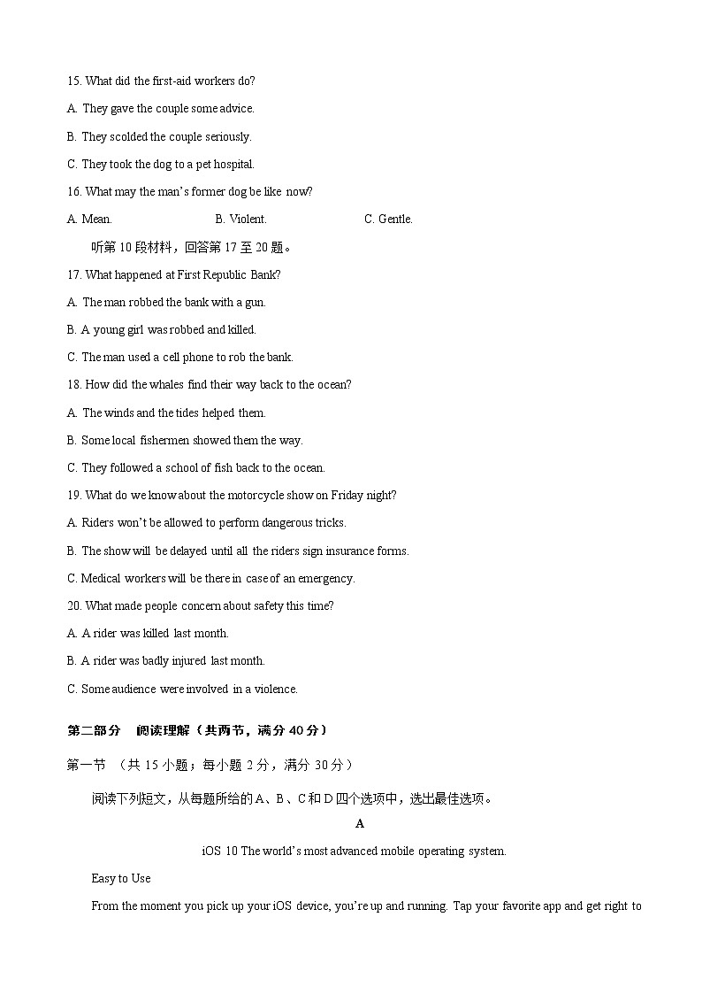 2019届全国普通高中高三5月信息卷 英语（七）（解析版）第3页