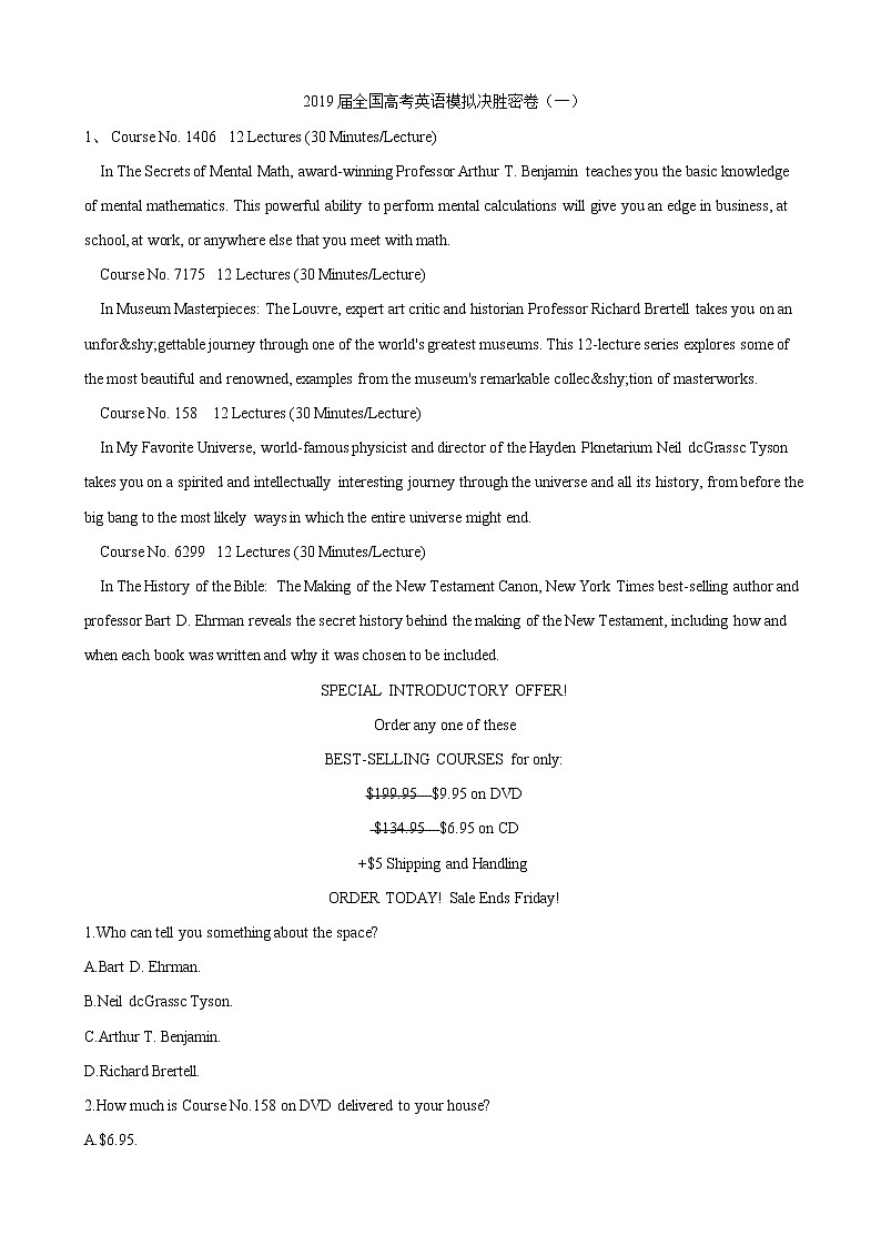 2019届全国高考英语模拟决胜密卷（一）01