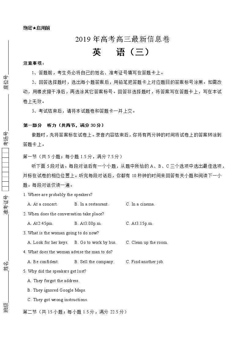 2019届全国普通高中高三5月信息卷 英语（三）（解析版）01
