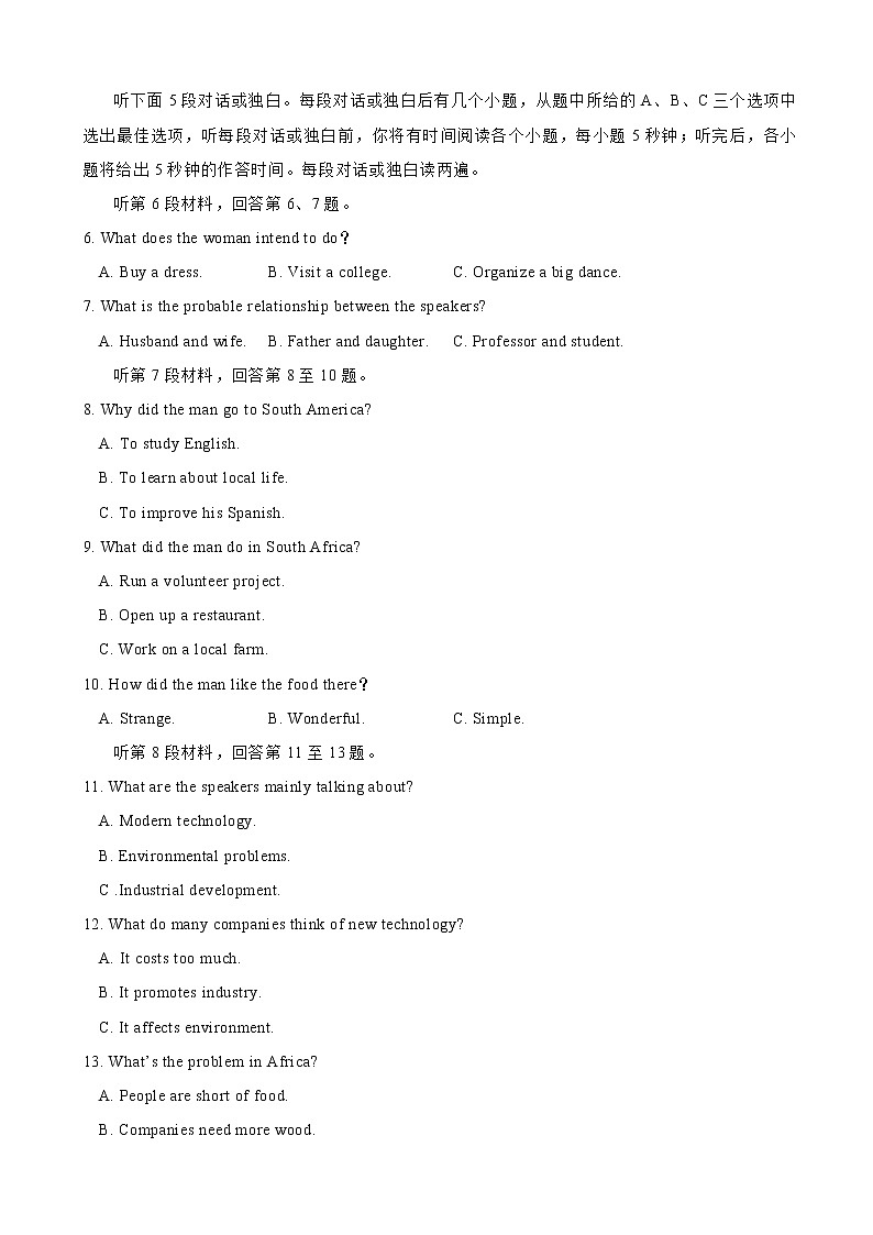 2019届全国普通高中高三5月信息卷 英语（三）（解析版）02