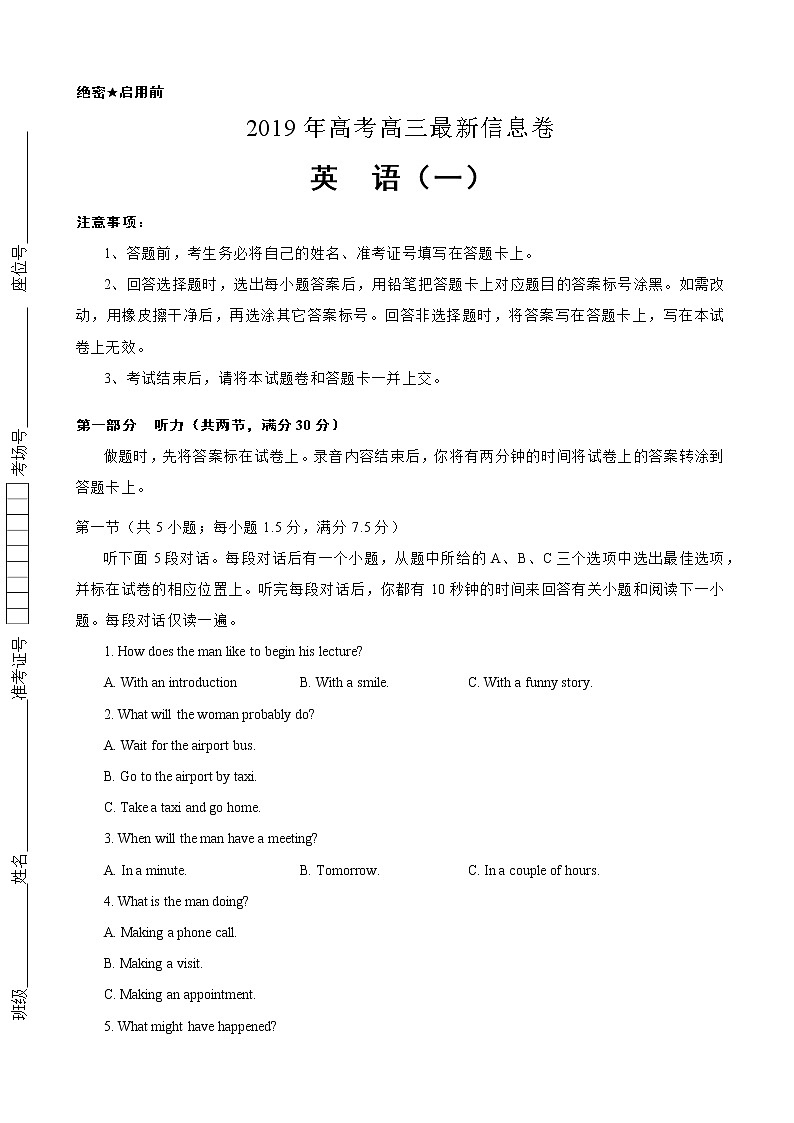 2019届全国普通高中高三5月信息卷 英语（一）（解析版）01