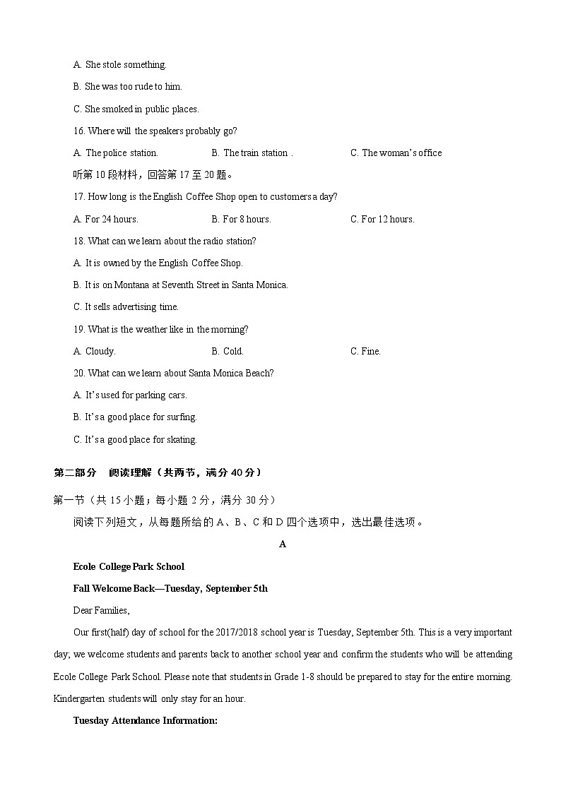 2019届全国普通高中高三5月信息卷 英语（一）（解析版）03