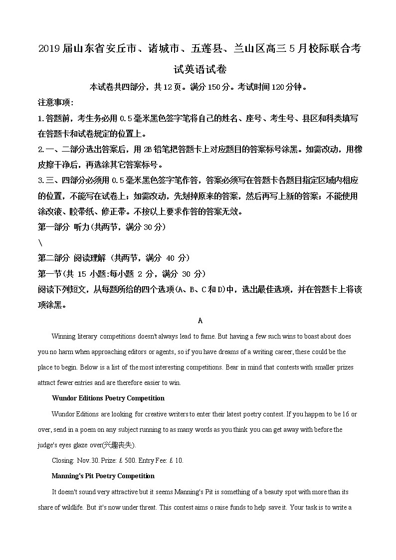 2019届山东省安丘市、诸城市、五莲县、兰山区高三5月校际联合考试英语试卷（word版）01