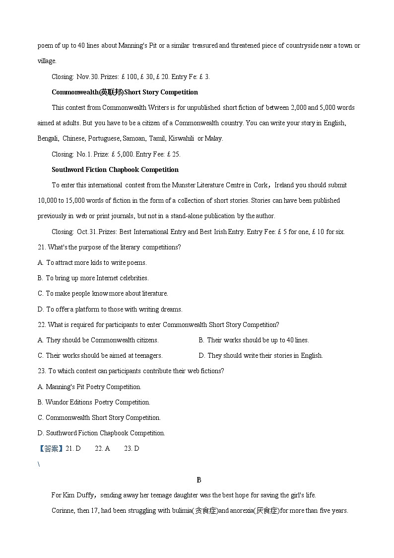 2019届山东省安丘市、诸城市、五莲县、兰山区高三5月校际联合考试英语试卷（word版）02