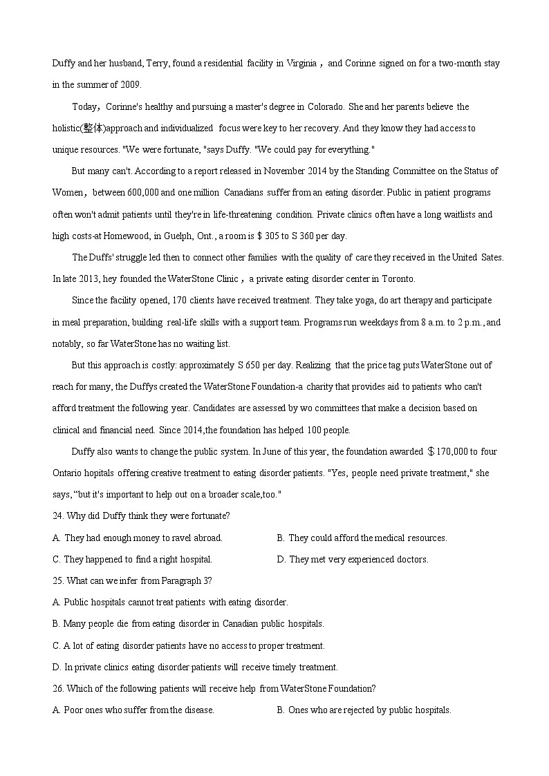 2019届山东省安丘市、诸城市、五莲县、兰山区高三5月校际联合考试英语试卷（word版）03