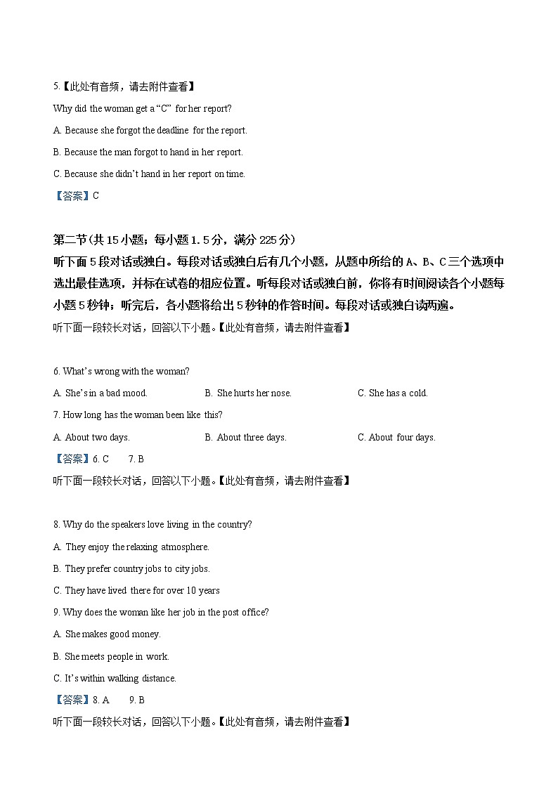 2019届山东省安丘市、诸城市、五莲县、兰山区高三4月模拟训练英语试卷（word版）02