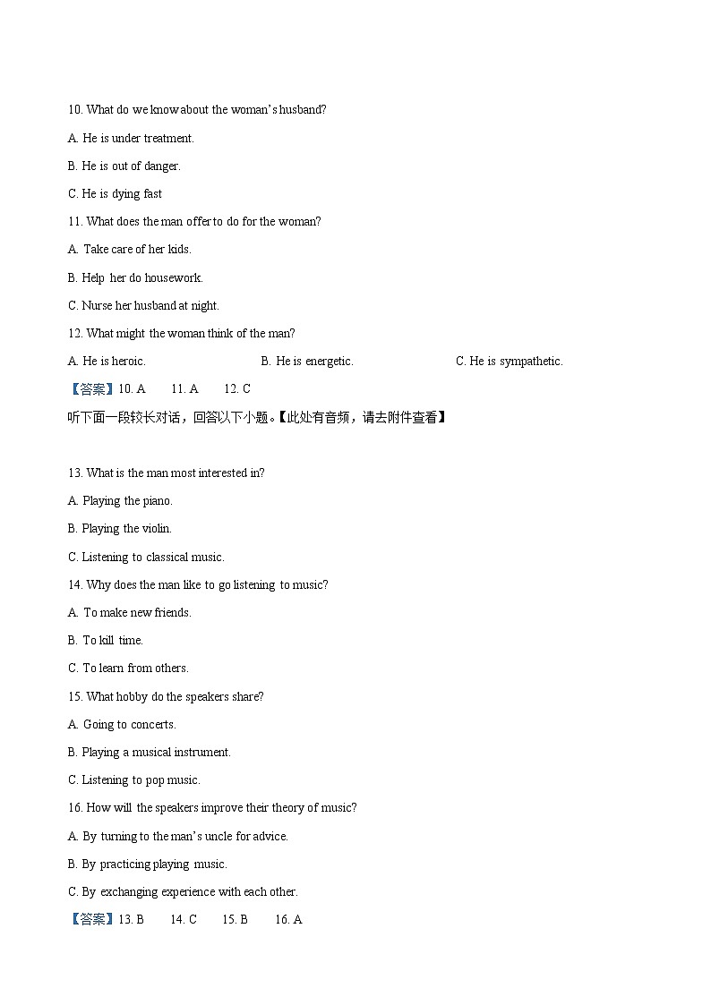 2019届山东省安丘市、诸城市、五莲县、兰山区高三4月模拟训练英语试卷（word版）03