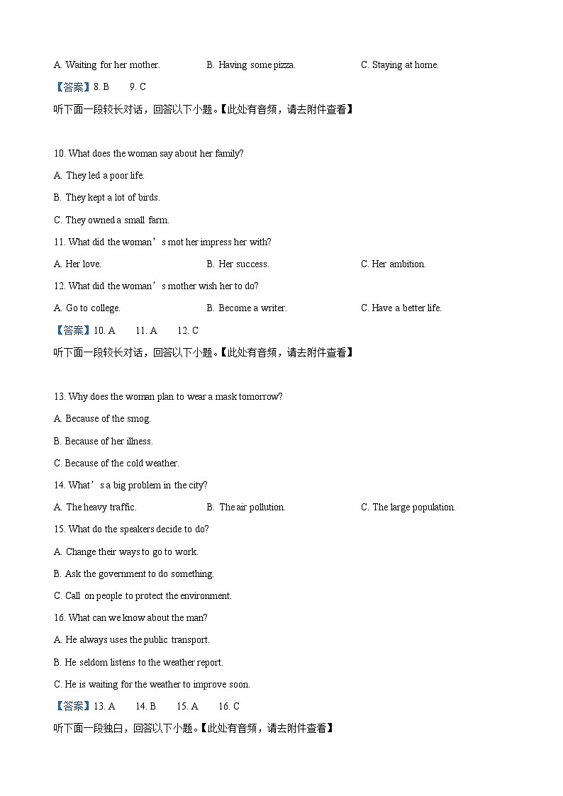 2019届山东省滨州市高三第二次模拟（5月）考试英语试卷（word版）03