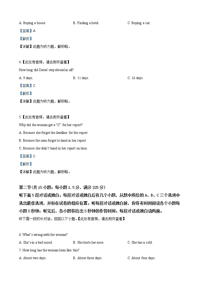 2019届山东省安丘市、诸城市、五莲县、兰山区高三4月模拟训练英语试卷（解析版）02