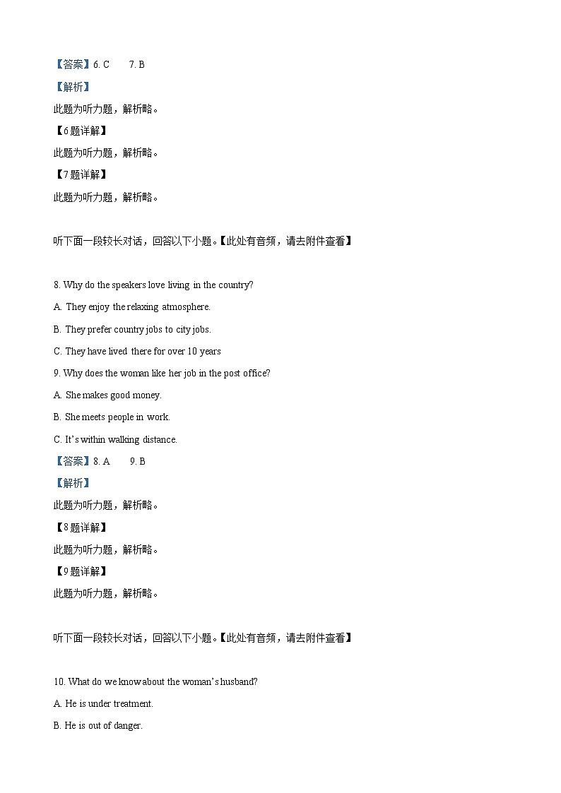 2019届山东省安丘市、诸城市、五莲县、兰山区高三4月模拟训练英语试卷（解析版）03