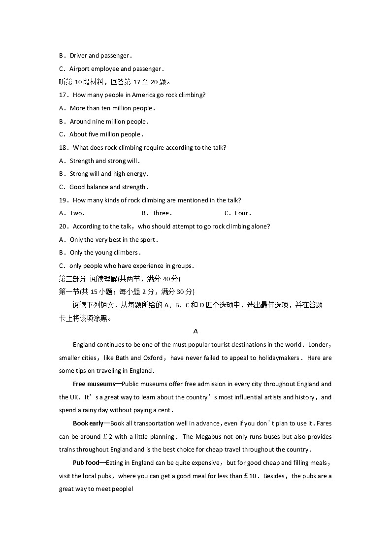 2019届山东省恒台中学高三上学期诊断性考试英语试卷第3页