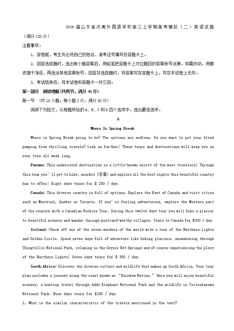 2019届山东省济南外国语学校高三上学期高考模拟（二）英语试题01