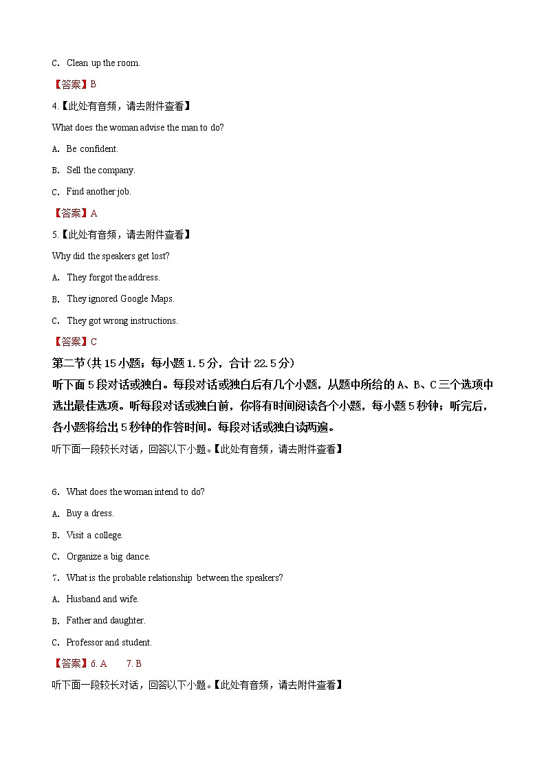 2019届山东省济南市高三第一次模拟考试英语试卷（word版）02