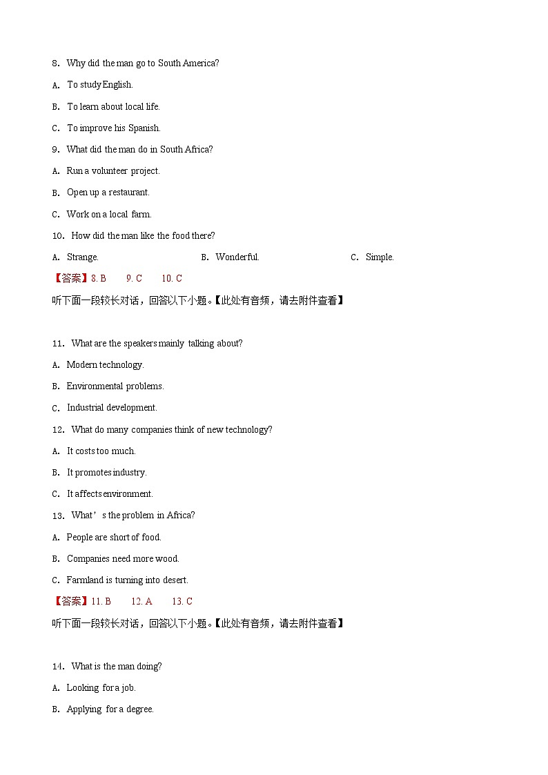 2019届山东省济南市高三第一次模拟考试英语试卷（word版）03