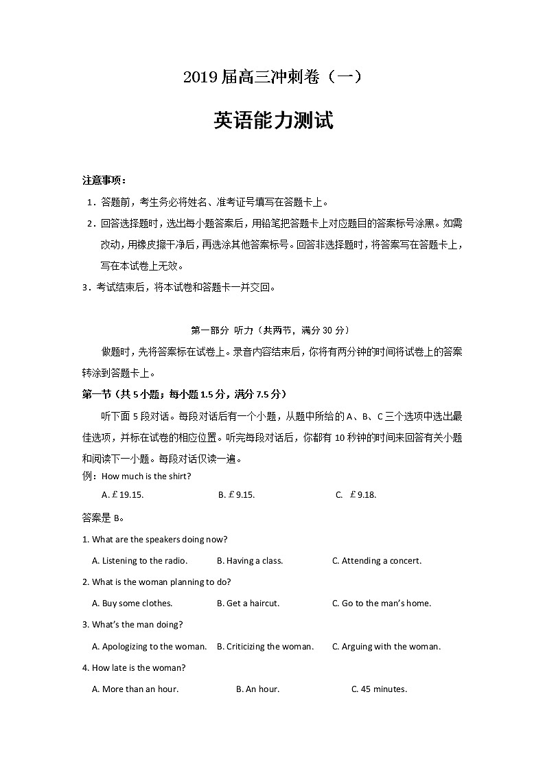 2019届山东省济宁邹城市高三4月冲刺考试英语试卷01