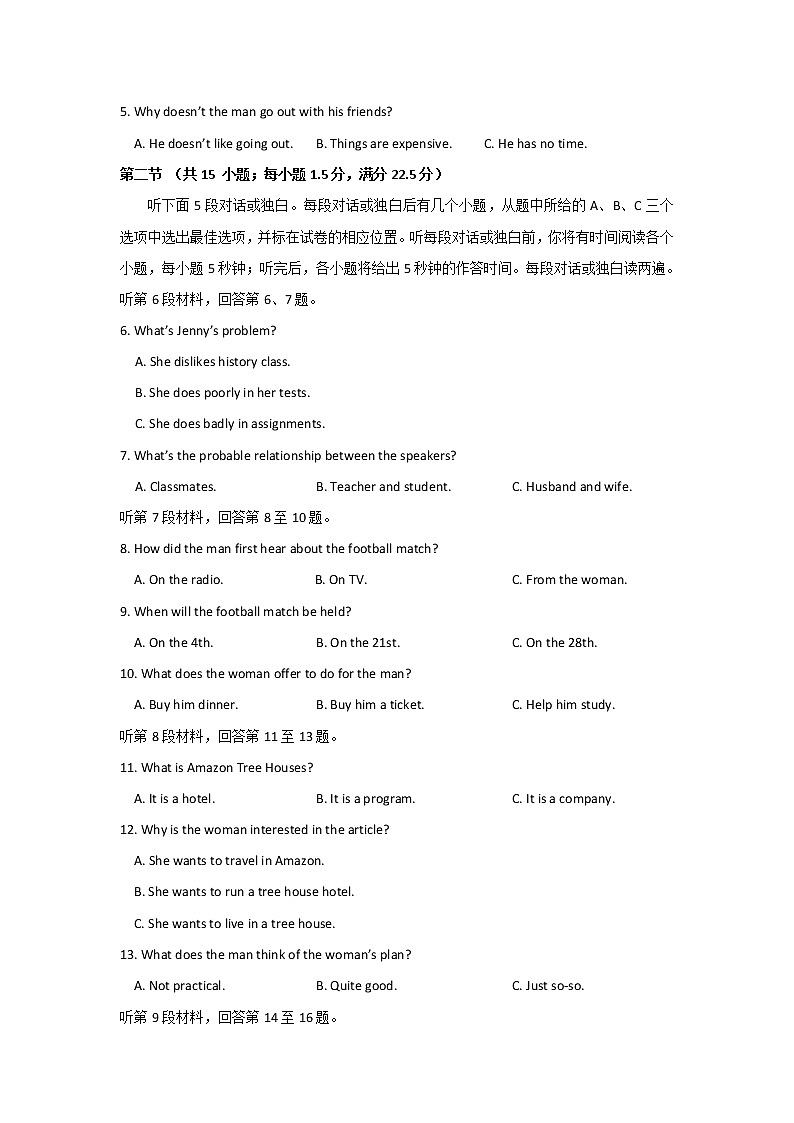 2019届山东省济宁邹城市高三4月冲刺考试英语试卷02