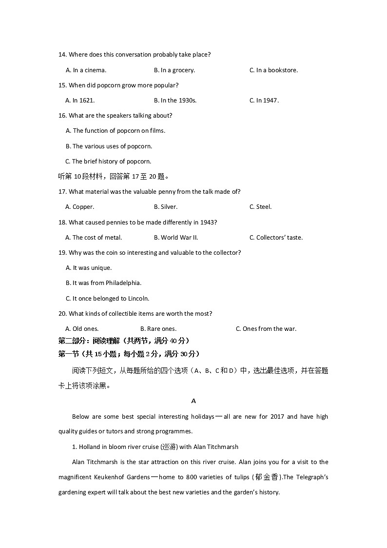 2019届山东省济宁邹城市高三4月冲刺考试英语试卷03