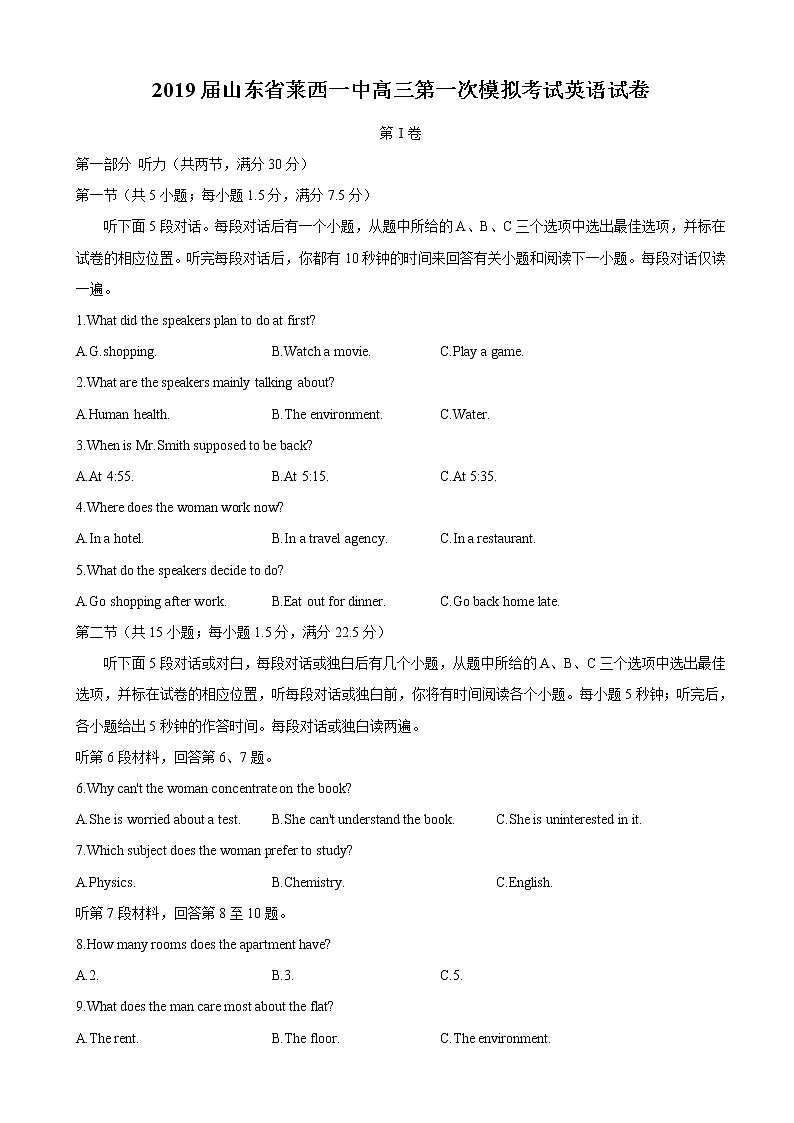 2019届山东省莱西一中高三第一次模拟考试英语试卷（word版）01