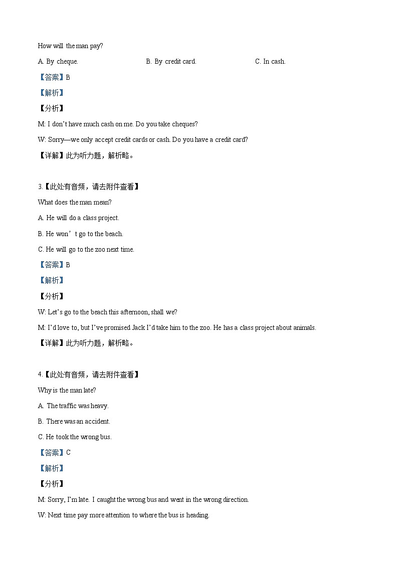 2019届山东省滨州市高三第二次模拟（5月）考试英语试卷（解析版）02