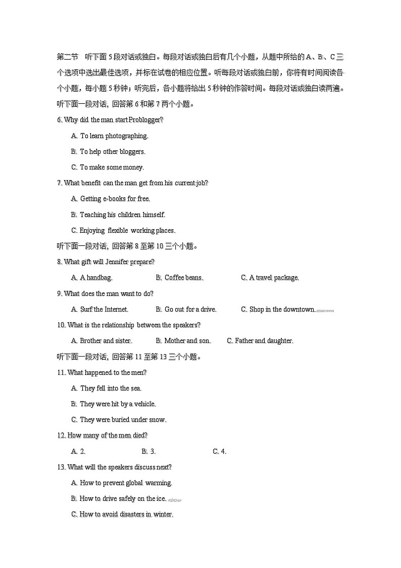 2019届山东省菏泽市第一中学高三最后一模英语试题 Word版含答案02