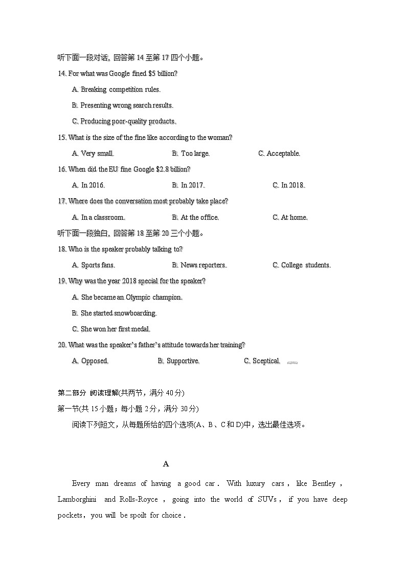 2019届山东省菏泽市第一中学高三最后一模英语试题 Word版含答案03