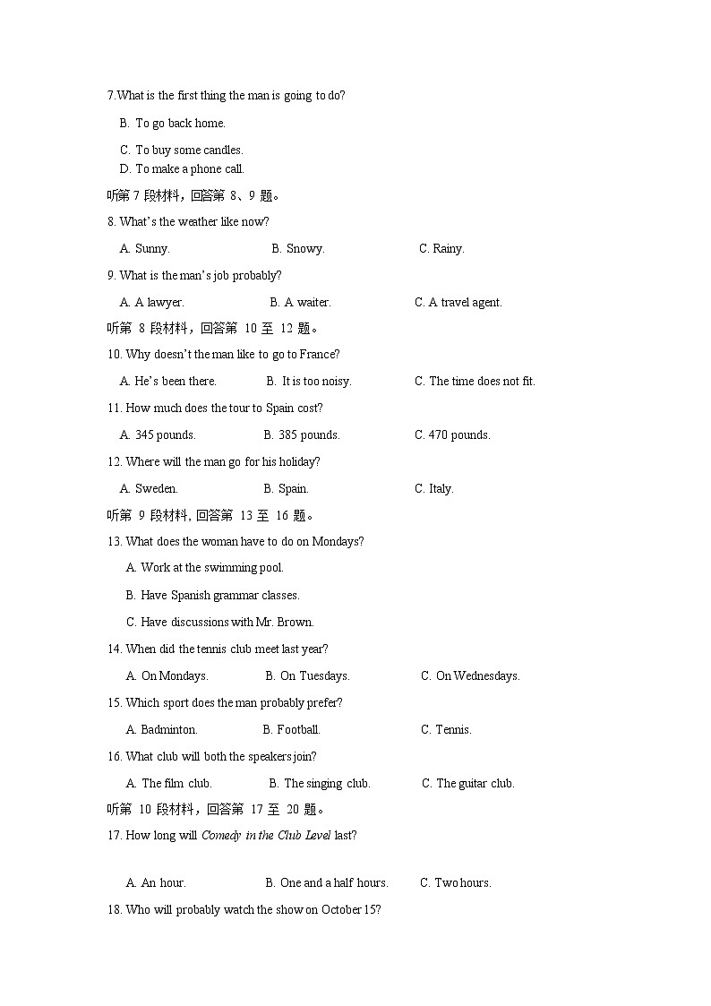 2019届山东省济钢高级中学高三下学期第一次模拟考试英语试卷 Word版含答案02