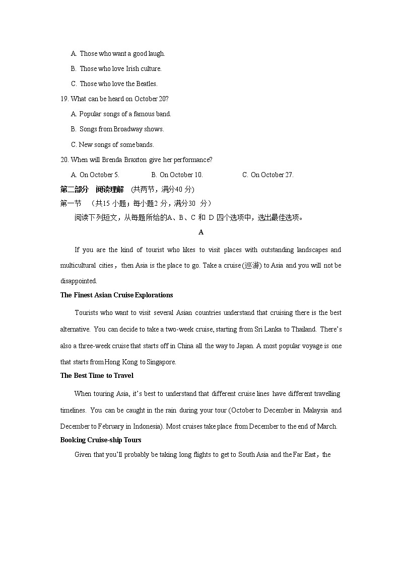 2019届山东省济钢高级中学高三下学期第一次模拟考试英语试卷 Word版含答案03
