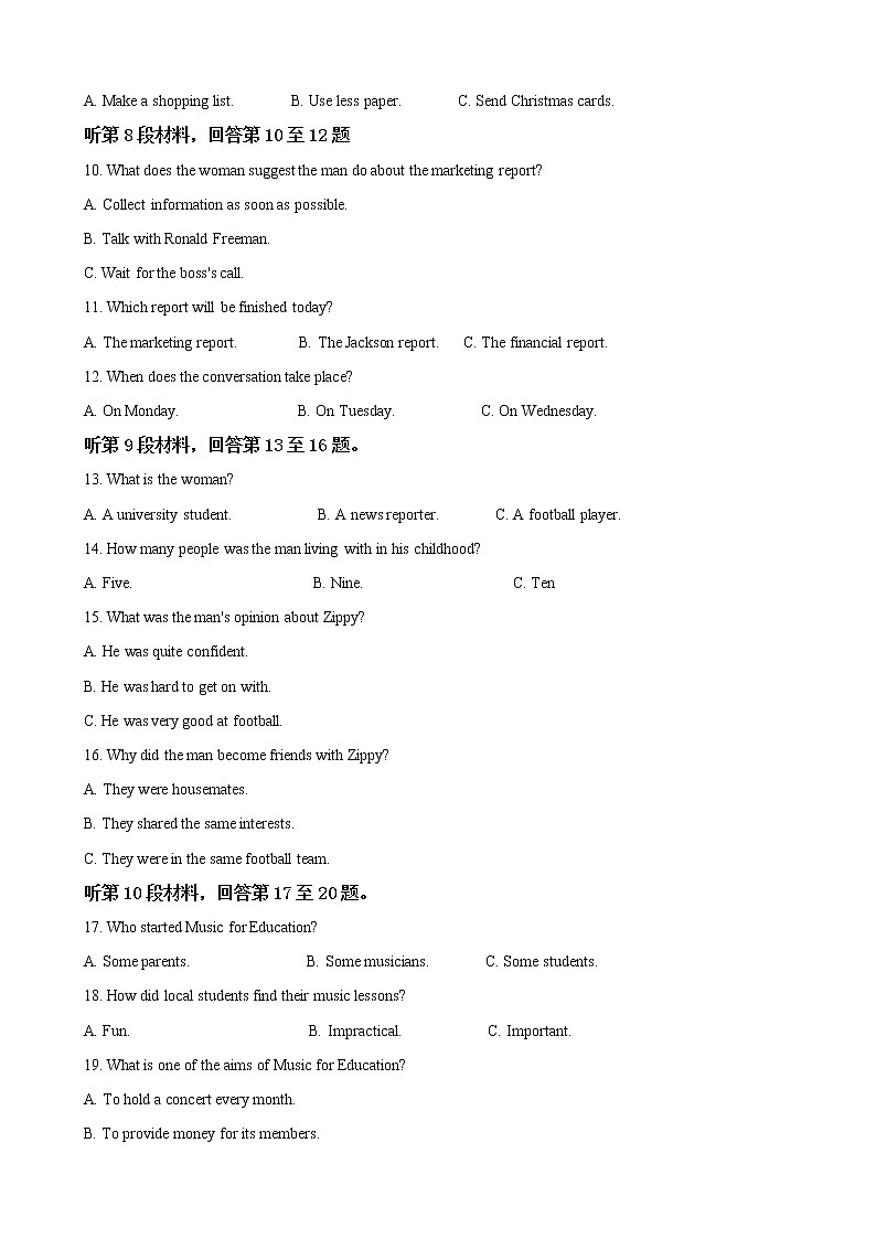 2019届山东省济宁市第一中学高三上学期第一次调研（10月）检测英语试题（解析版）02