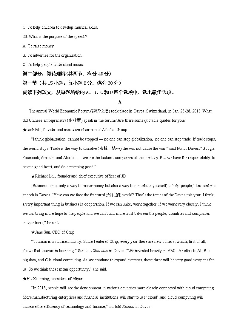 2019届山东省济宁市第一中学高三上学期第一次调研（10月）检测英语试题（解析版）03