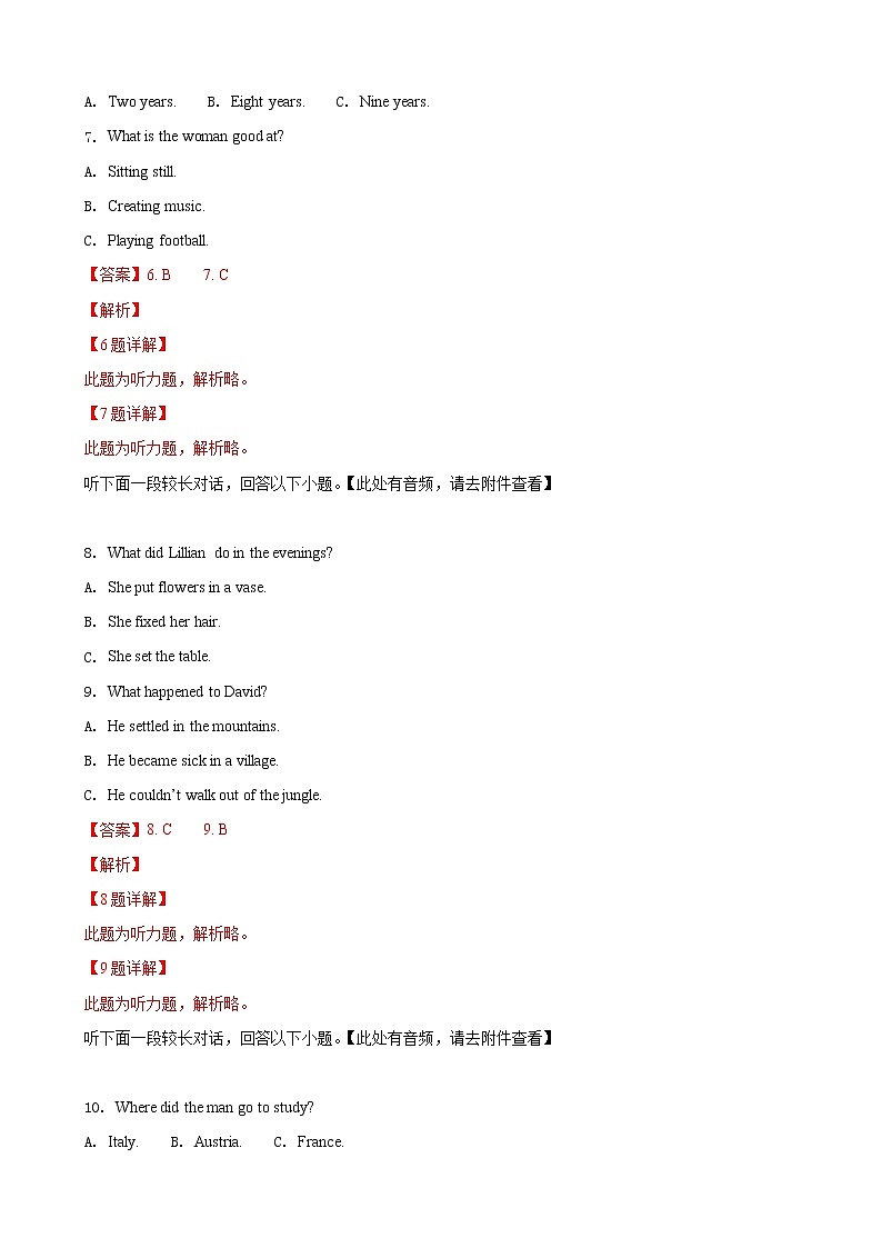 2019届山东省济南市高三上学期期末考试英语试卷（解析版）第3页